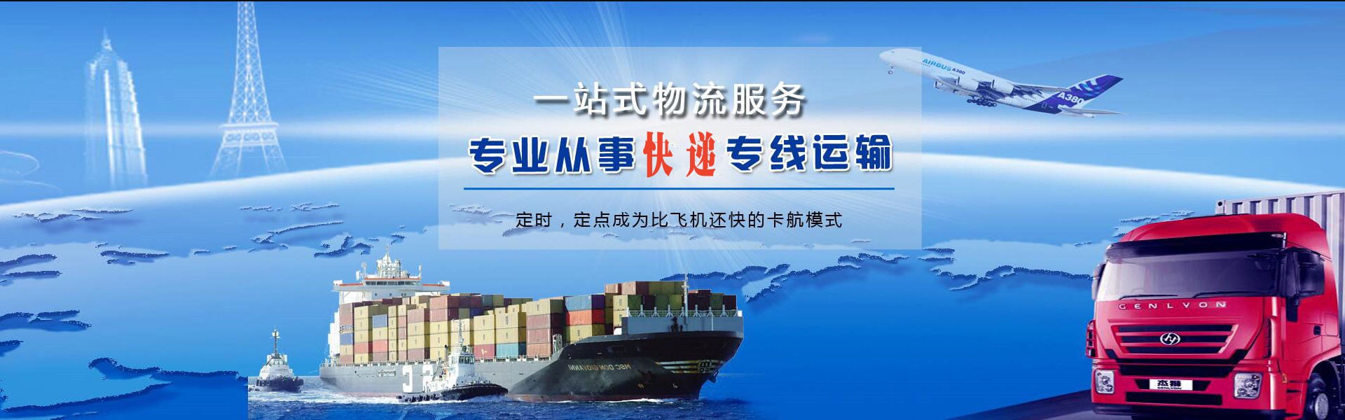玉门到保加利亚物流公司-玉门至保加利亚物流专线-玉门空运到保加利亚-优时通物流有限公司